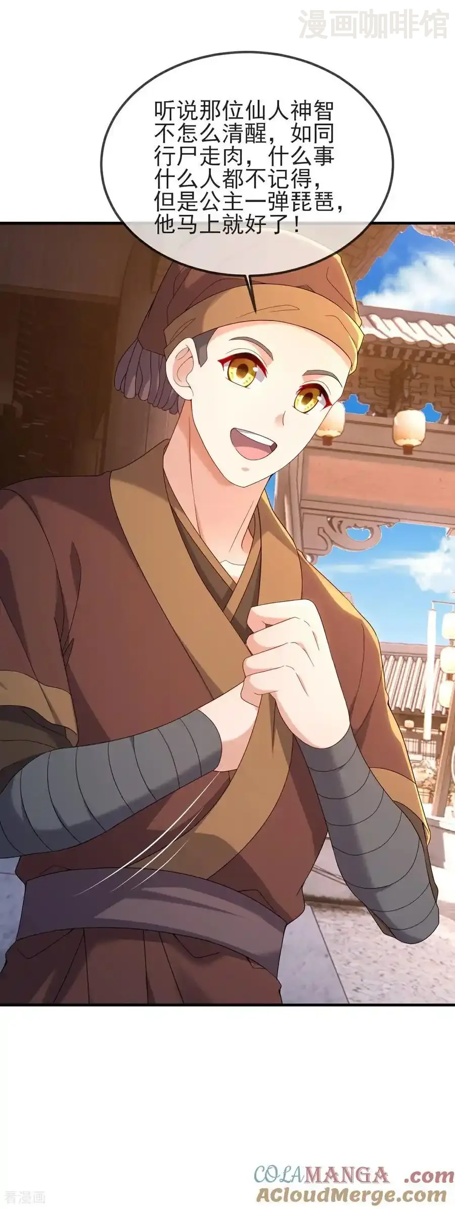 仙武帝尊 第585话 独龙门 下拉式漫画 - 漫画咖啡馆 免费阅读 - Page 37