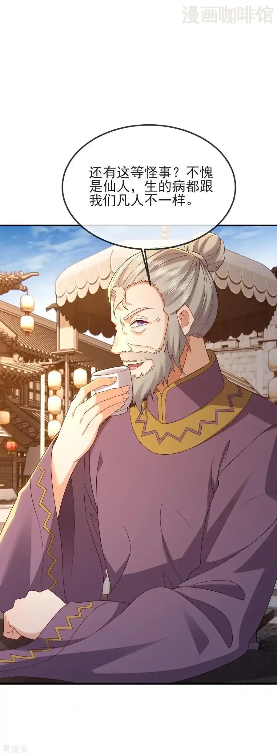 仙武帝尊 第585话 独龙门 下拉式漫画 - 漫画咖啡馆 免费阅读 - Page 38