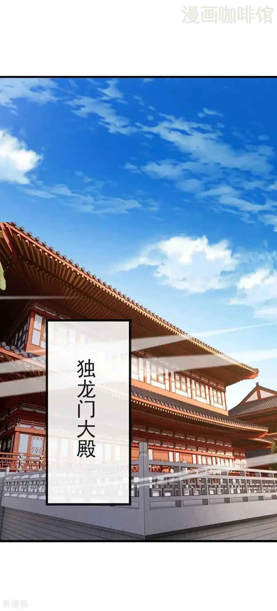 仙武帝尊 第585话 独龙门 下拉式漫画 - 漫画咖啡馆 免费阅读 - Page 44