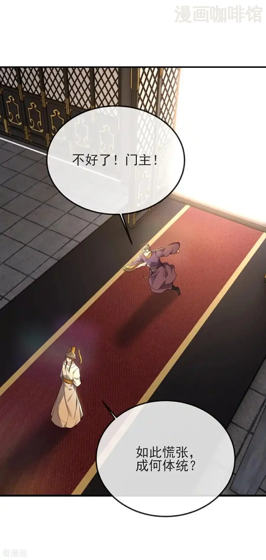 仙武帝尊 第585话 独龙门 下拉式漫画 - 漫画咖啡馆 免费阅读 - Page 45