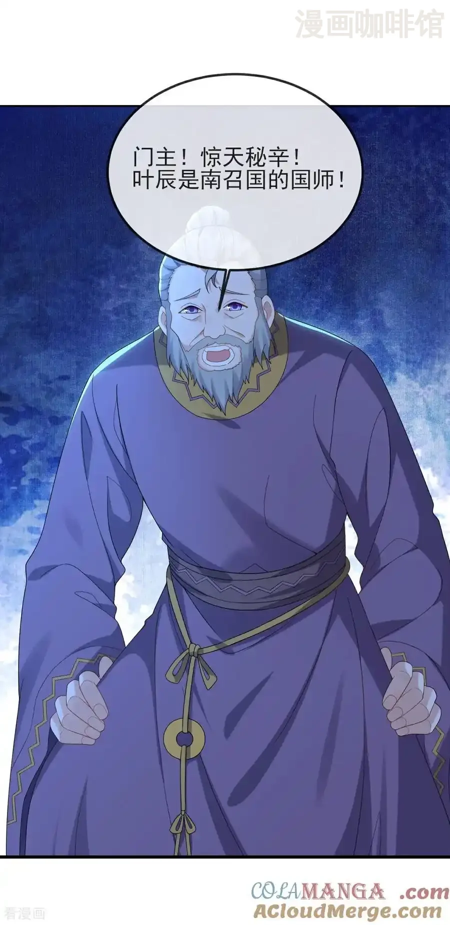 仙武帝尊 第585话 独龙门 下拉式漫画 - 漫画咖啡馆 免费阅读 - Page 46