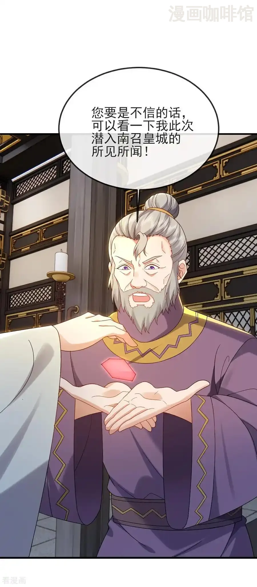 仙武帝尊 第585话 独龙门 下拉式漫画 - 漫画咖啡馆 免费阅读 - Page 48