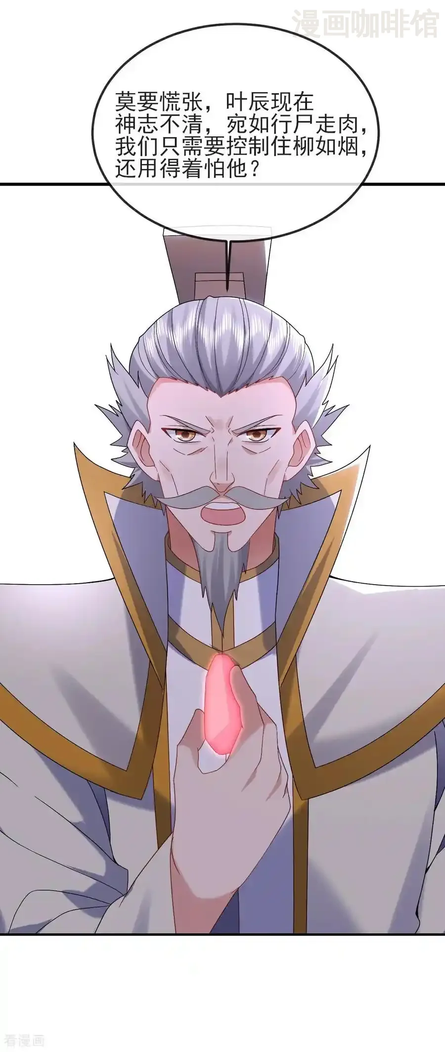 仙武帝尊 第585话 独龙门 下拉式漫画 - 漫画咖啡馆 免费阅读 - Page 51