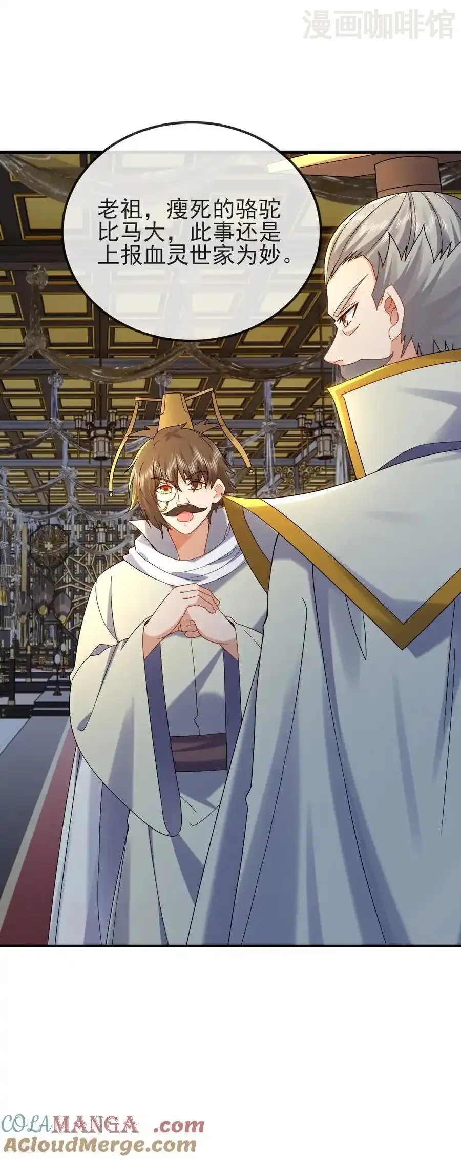 仙武帝尊 第585话 独龙门 下拉式漫画 - 漫画咖啡馆 免费阅读 - Page 52