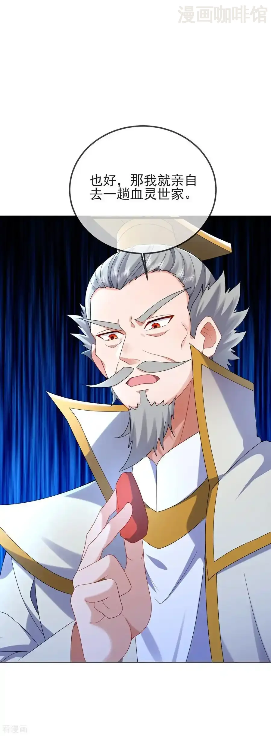 仙武帝尊 第585话 独龙门 下拉式漫画 - 漫画咖啡馆 免费阅读 - Page 53