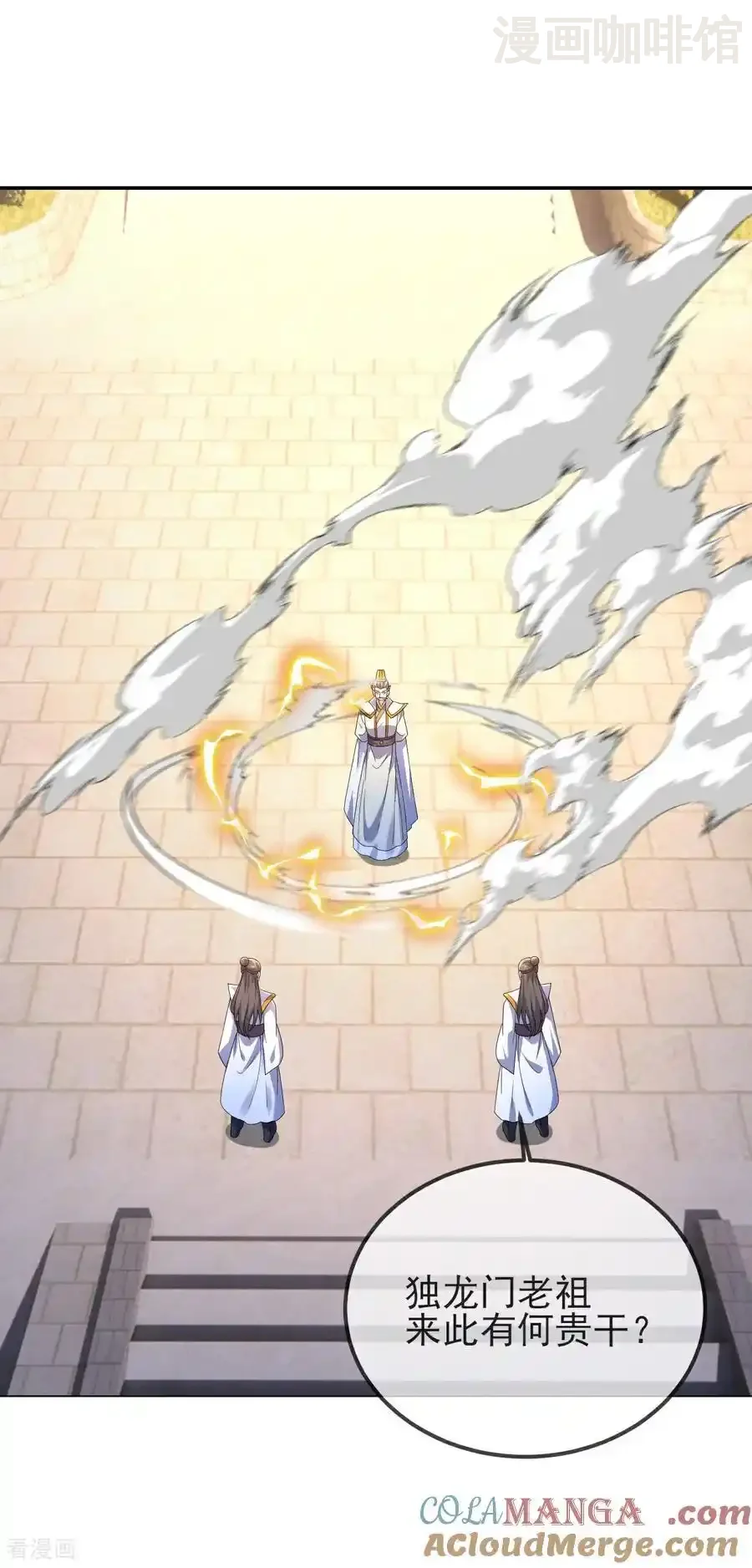 仙武帝尊 第585话 独龙门 下拉式漫画 - 漫画咖啡馆 免费阅读 - Page 55