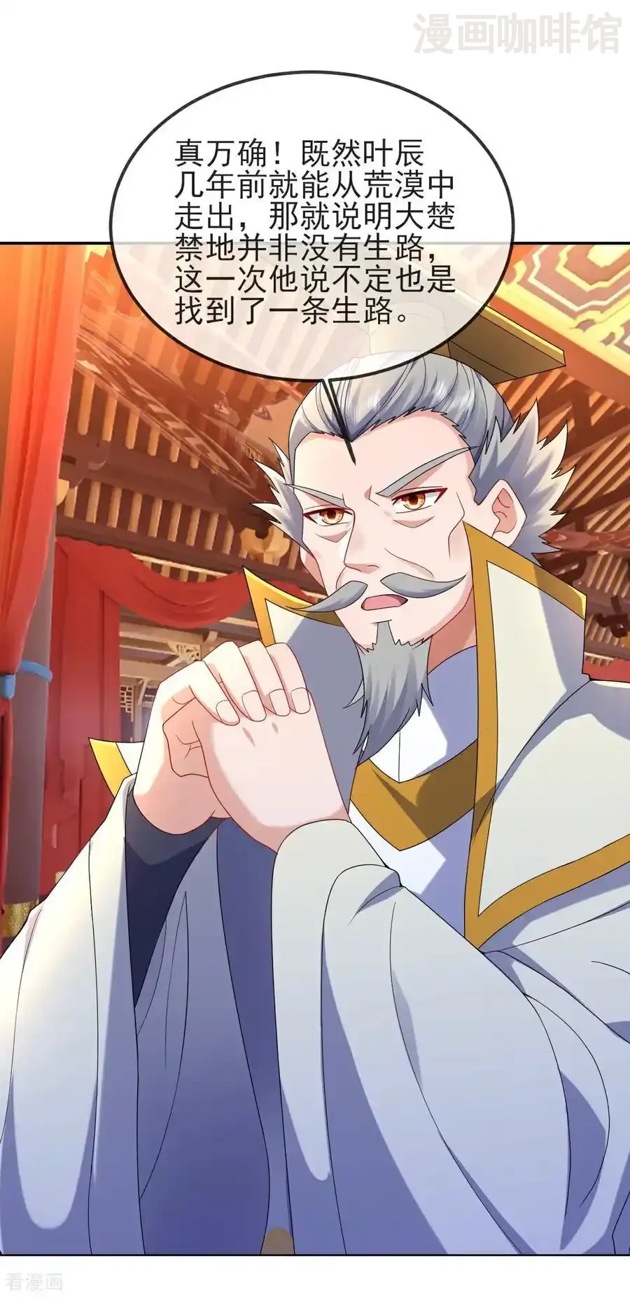 仙武帝尊 第585话 独龙门 下拉式漫画 - 漫画咖啡馆 免费阅读 - Page 60