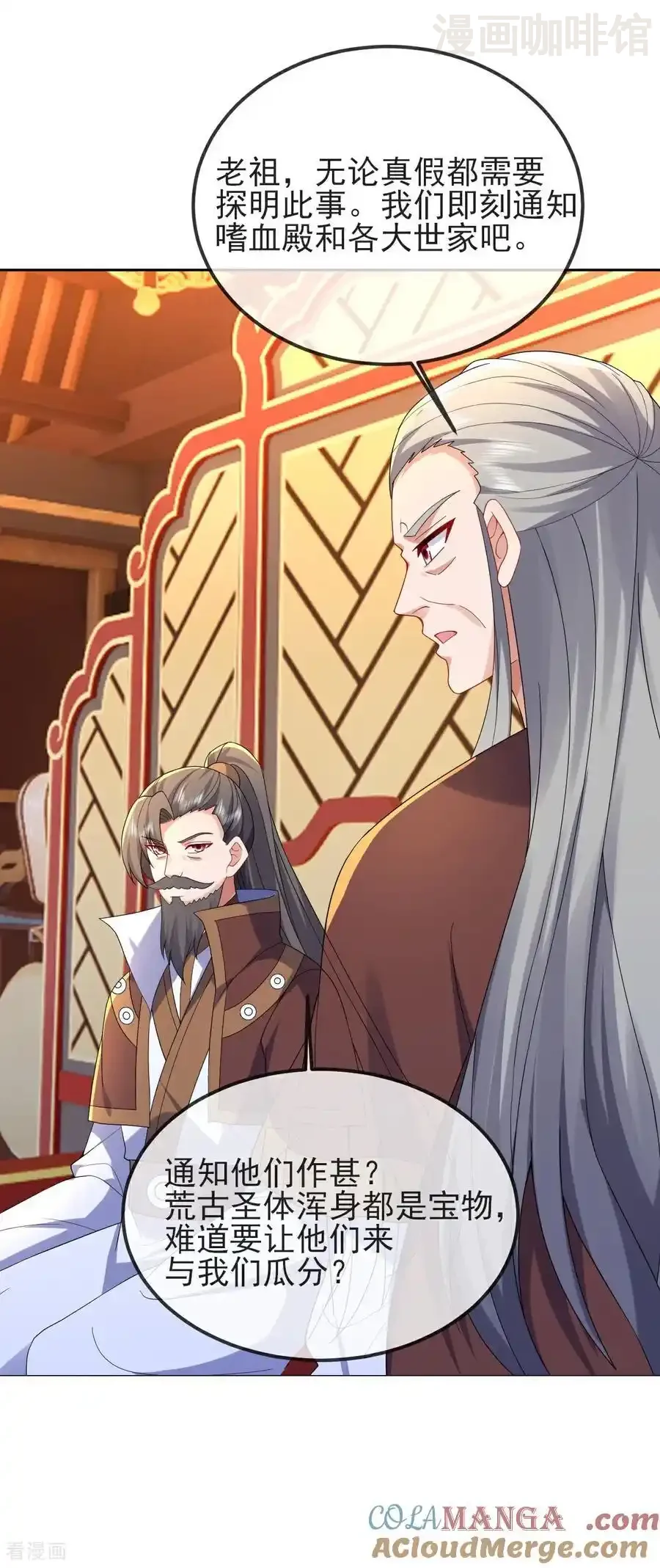 仙武帝尊 第585话 独龙门 下拉式漫画 - 漫画咖啡馆 免费阅读 - Page 61