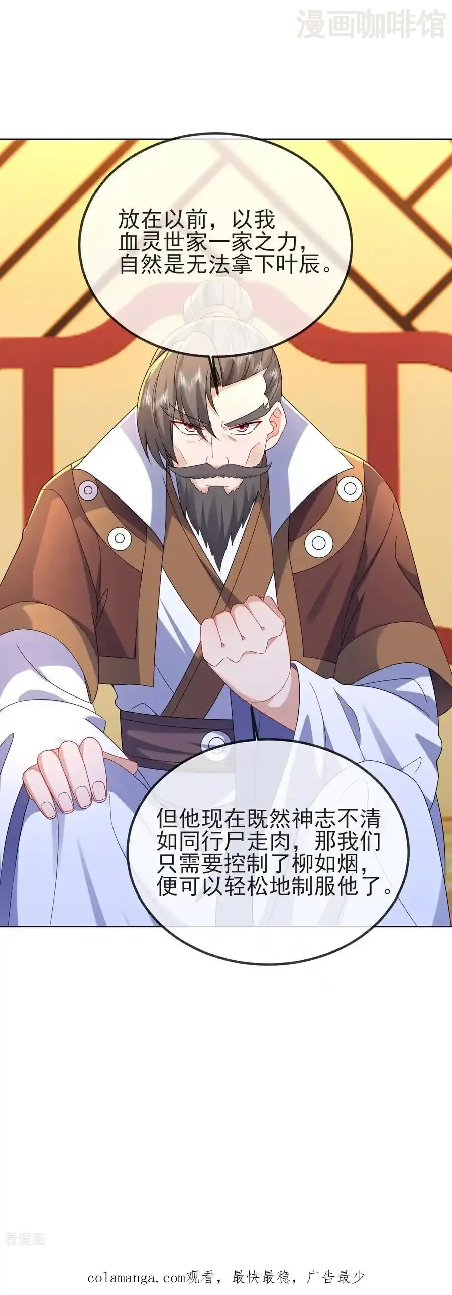 仙武帝尊 第585话 独龙门 下拉式漫画 - 漫画咖啡馆 免费阅读 - Page 62