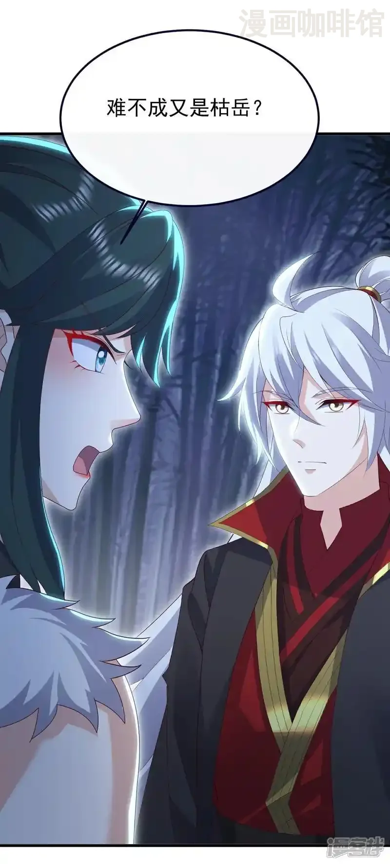 仙武帝尊 第758话 好大一盘棋 下拉式漫画 - 漫画咖啡馆 免费阅读 - Page 2