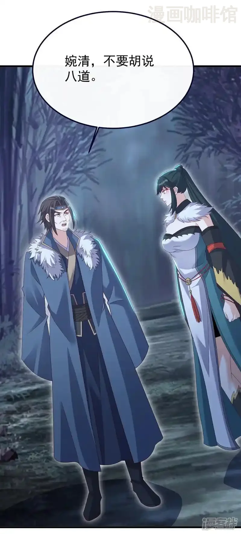 仙武帝尊 第758话 好大一盘棋 下拉式漫画 - 漫画咖啡馆 免费阅读 - Page 3