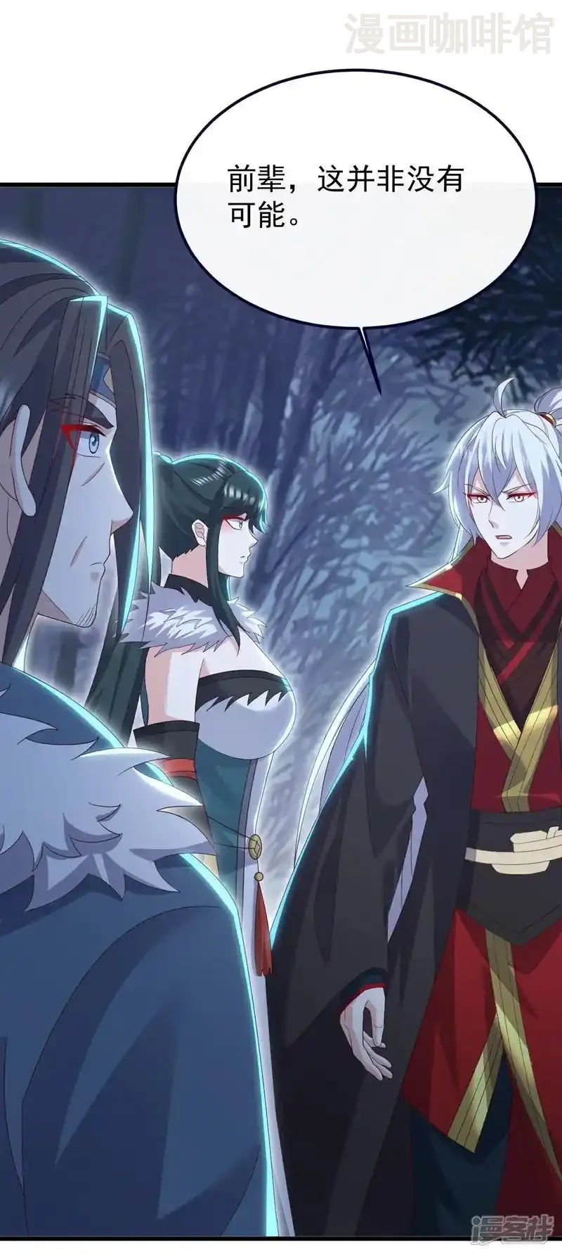 仙武帝尊 第758话 好大一盘棋 下拉式漫画 - 漫画咖啡馆 免费阅读 - Page 5