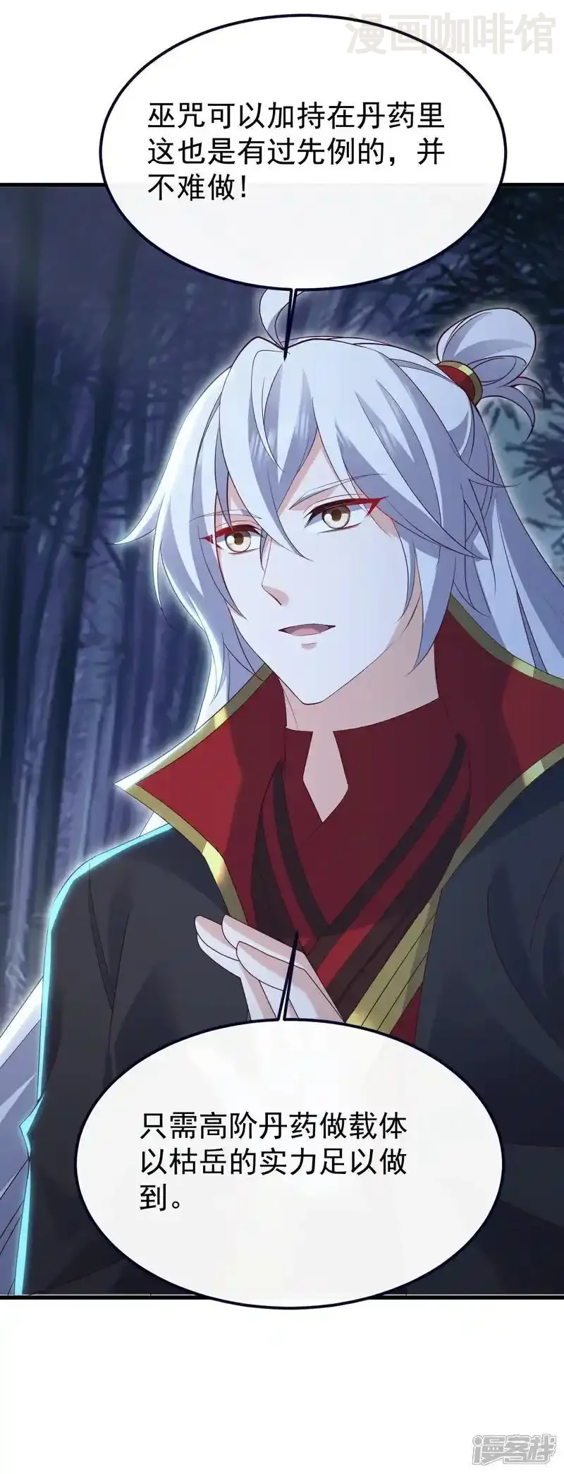 仙武帝尊 第758话 好大一盘棋 下拉式漫画 - 漫画咖啡馆 免费阅读 - Page 6