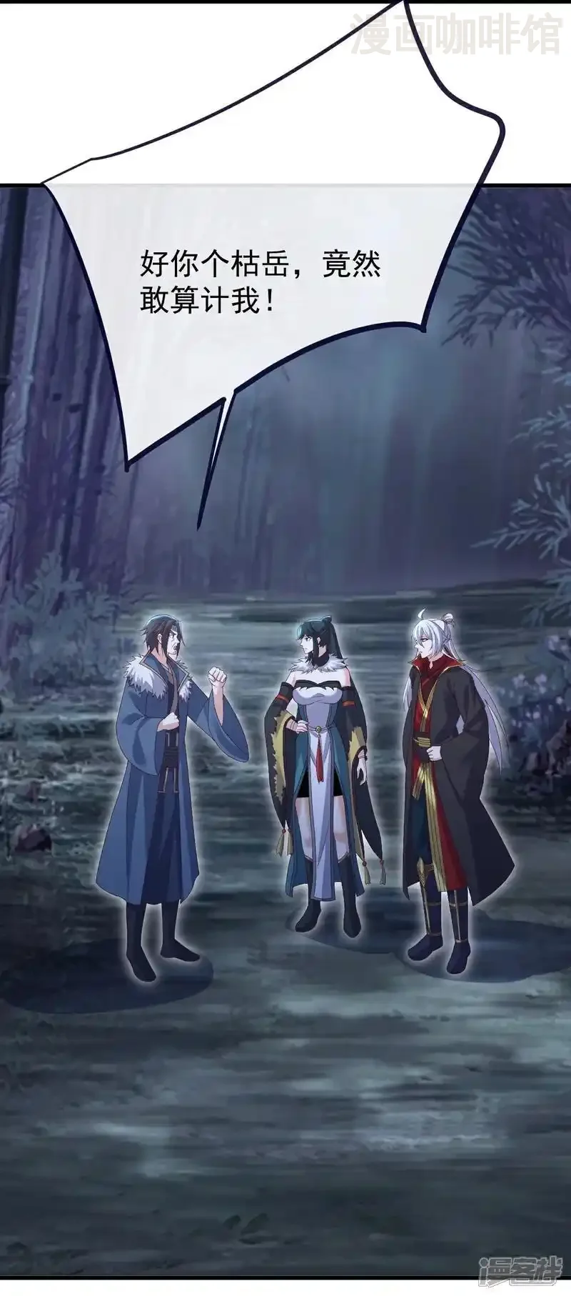 仙武帝尊 第758话 好大一盘棋 下拉式漫画 - 漫画咖啡馆 免费阅读 - Page 8