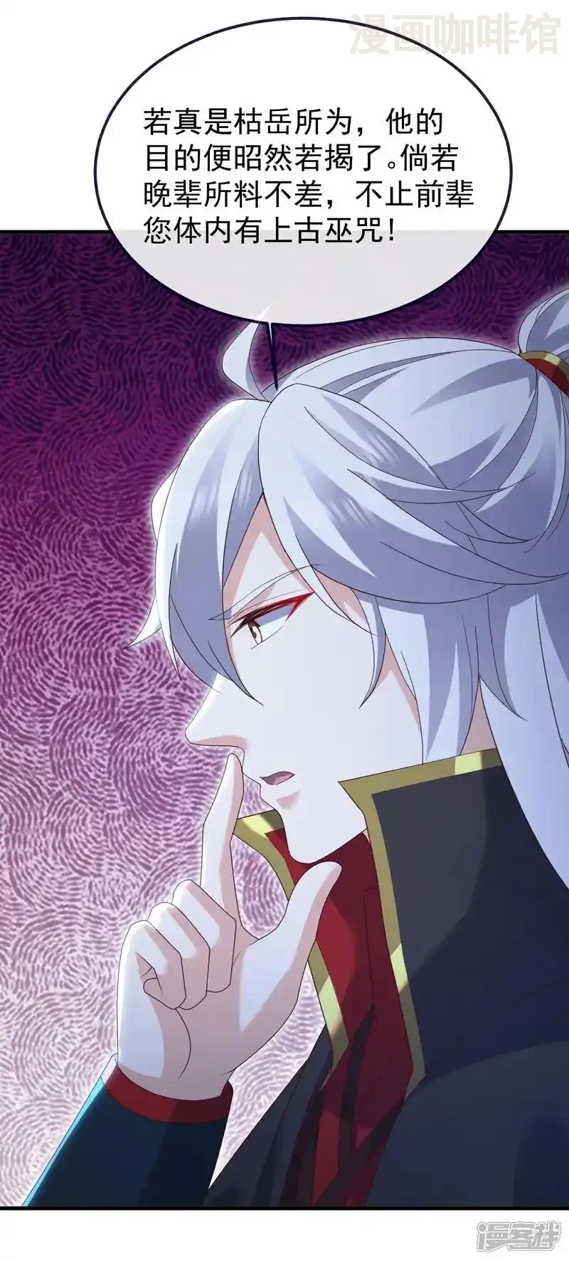 仙武帝尊 第758话 好大一盘棋 下拉式漫画 - 漫画咖啡馆 免费阅读 - Page 9