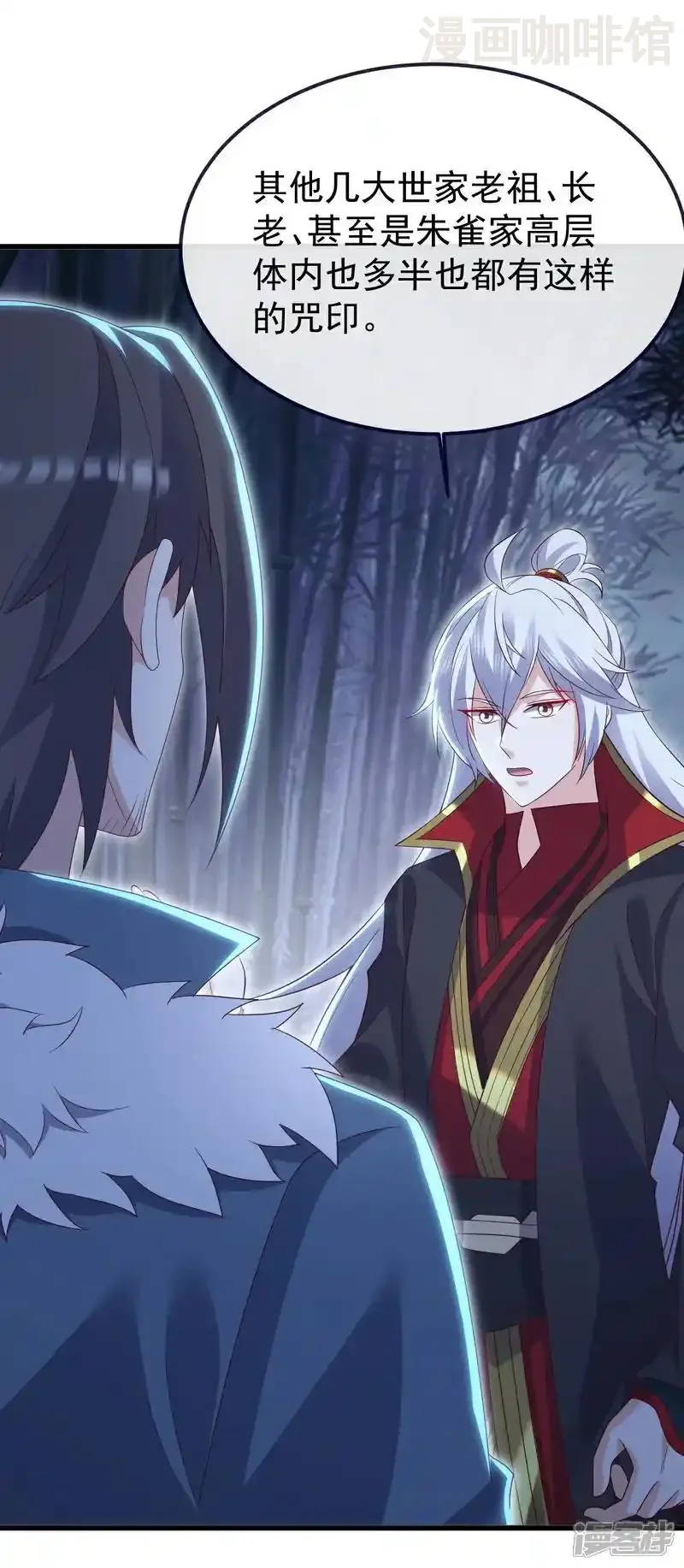 仙武帝尊 第758话 好大一盘棋 下拉式漫画 - 漫画咖啡馆 免费阅读 - Page 10