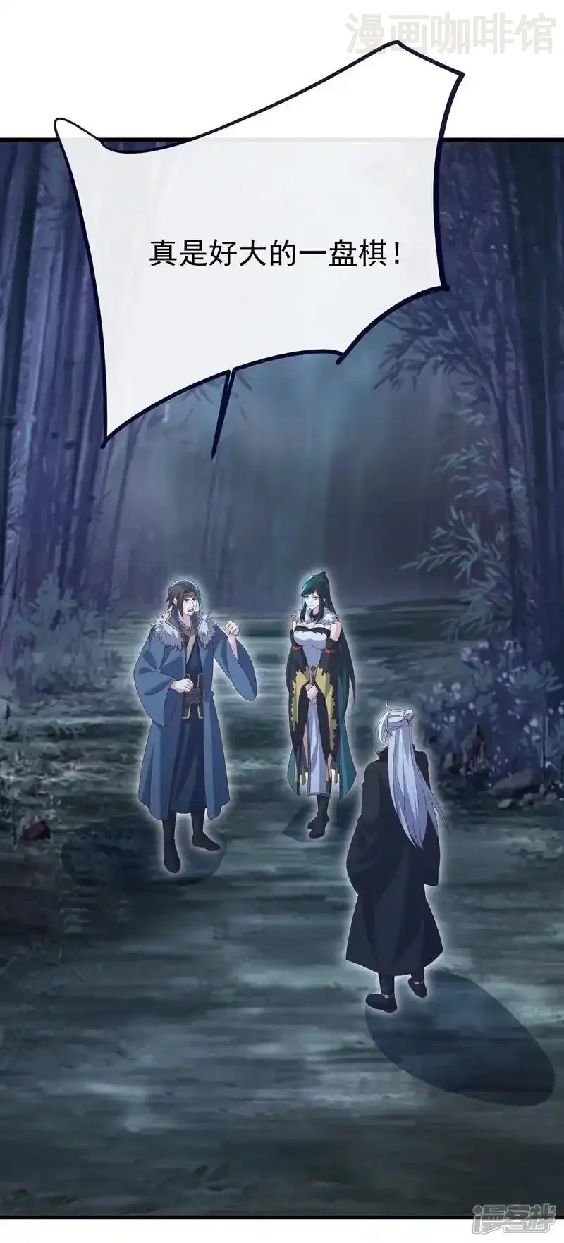 仙武帝尊 第758话 好大一盘棋 下拉式漫画 - 漫画咖啡馆 免费阅读 - Page 13
