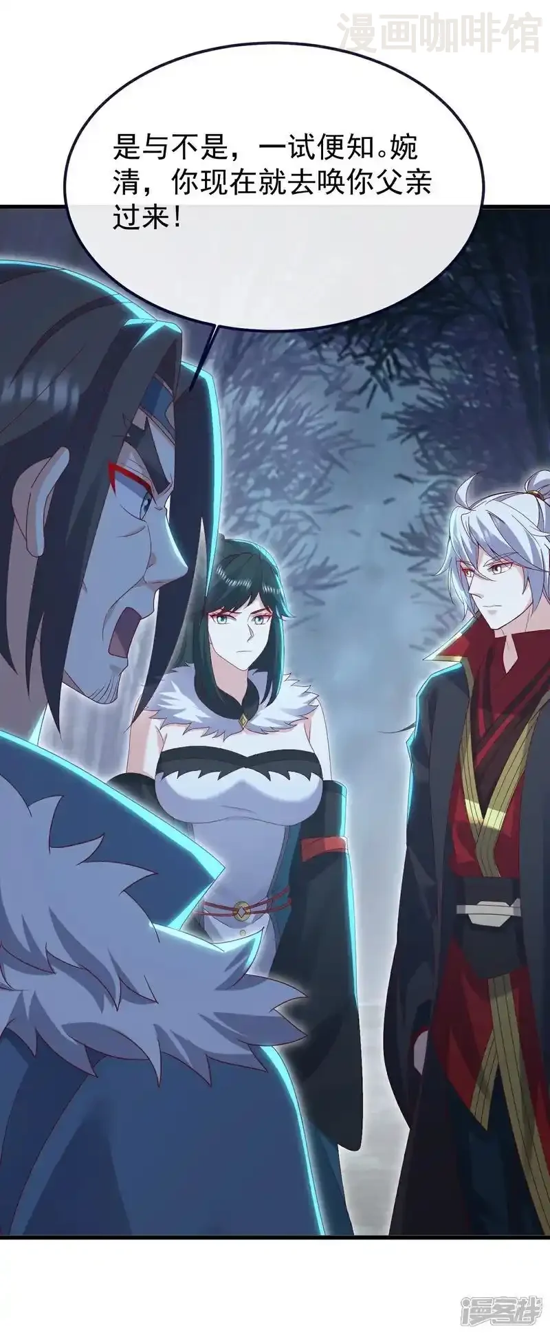 仙武帝尊 第758话 好大一盘棋 下拉式漫画 - 漫画咖啡馆 免费阅读 - Page 15