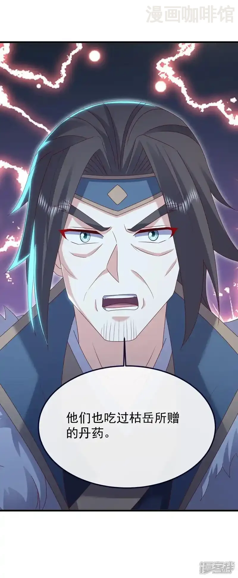 仙武帝尊 第758话 好大一盘棋 下拉式漫画 - 漫画咖啡馆 免费阅读 - Page 16