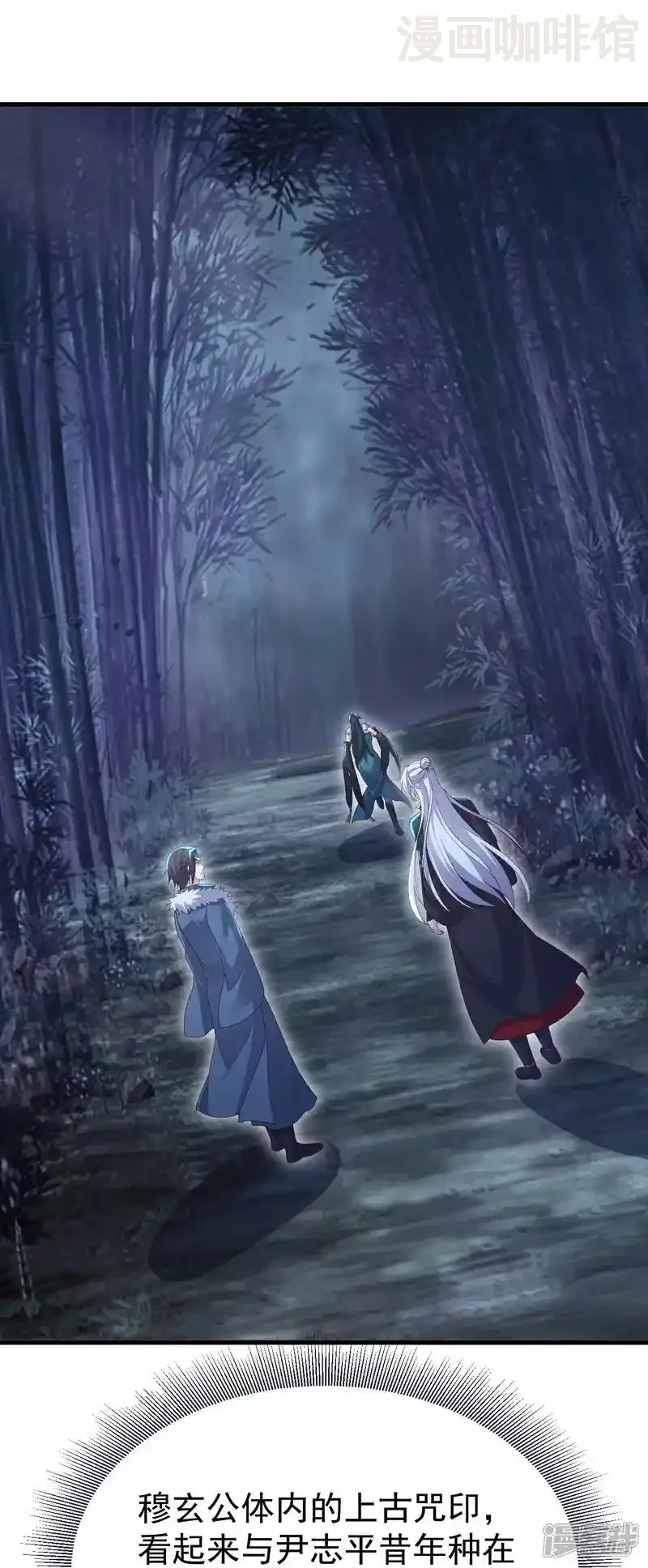 仙武帝尊 第758话 好大一盘棋 下拉式漫画 - 漫画咖啡馆 免费阅读 - Page 18