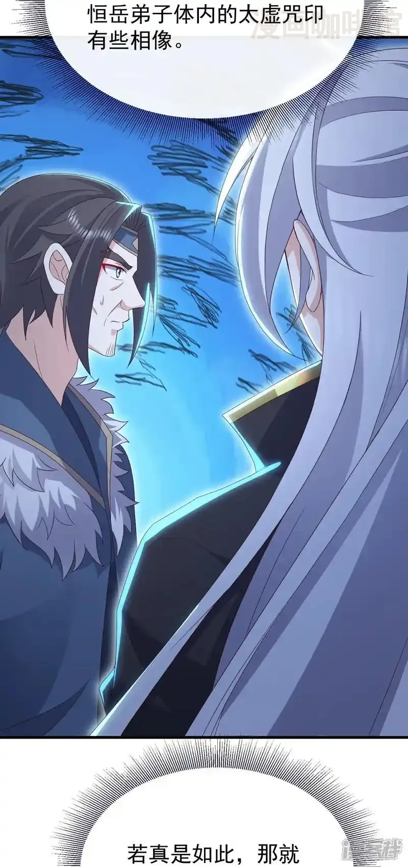 仙武帝尊 第758话 好大一盘棋 下拉式漫画 - 漫画咖啡馆 免费阅读 - Page 19