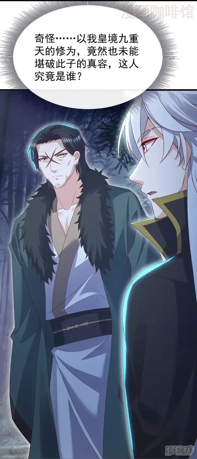 仙武帝尊 第758话 好大一盘棋 下拉式漫画 - 漫画咖啡馆 免费阅读 - Page 25