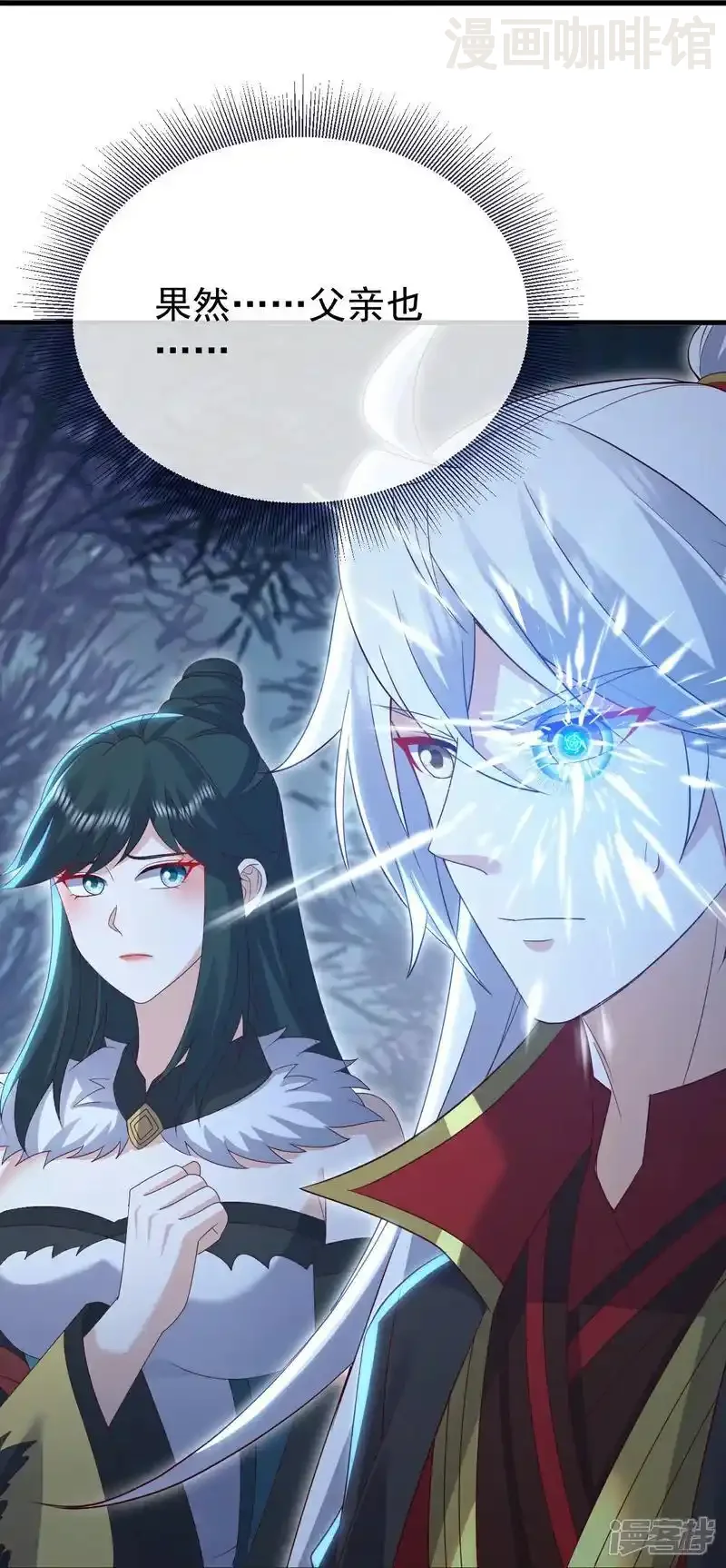 仙武帝尊 第758话 好大一盘棋 下拉式漫画 - 漫画咖啡馆 免费阅读 - Page 29