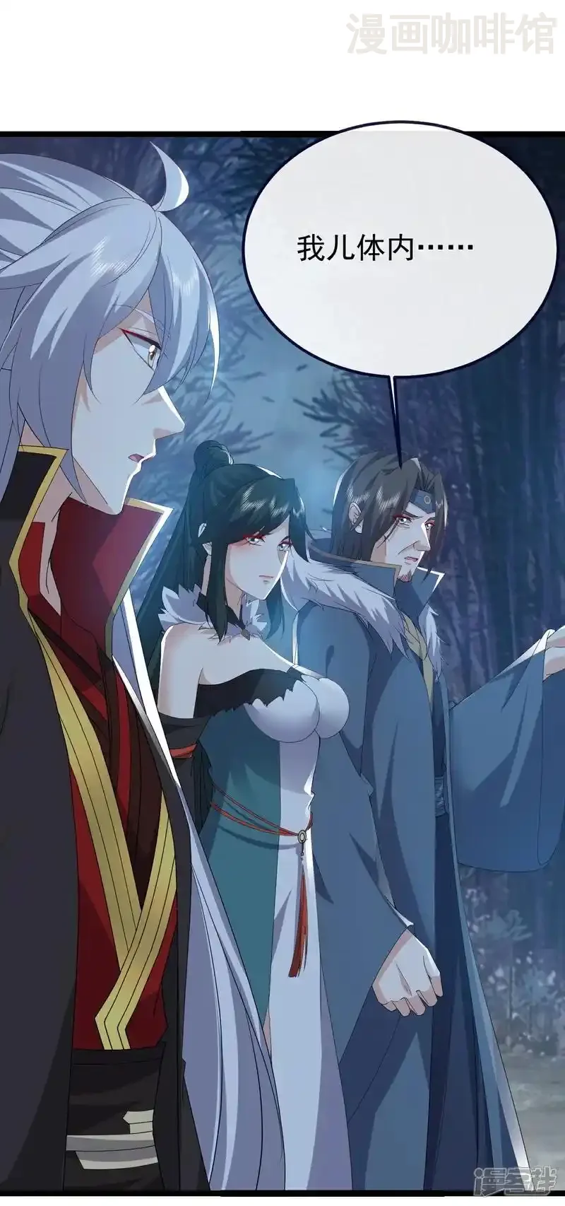 仙武帝尊 第758话 好大一盘棋 下拉式漫画 - 漫画咖啡馆 免费阅读 - Page 39