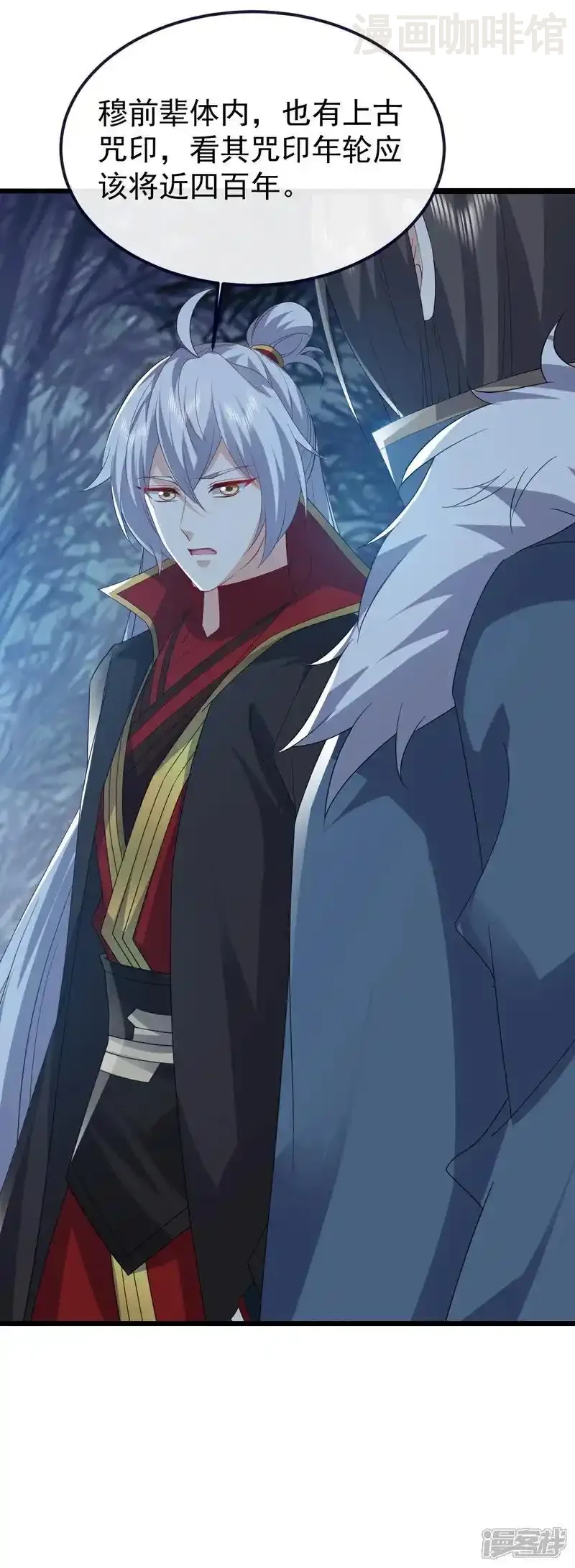 仙武帝尊 第758话 好大一盘棋 下拉式漫画 - 漫画咖啡馆 免费阅读 - Page 40