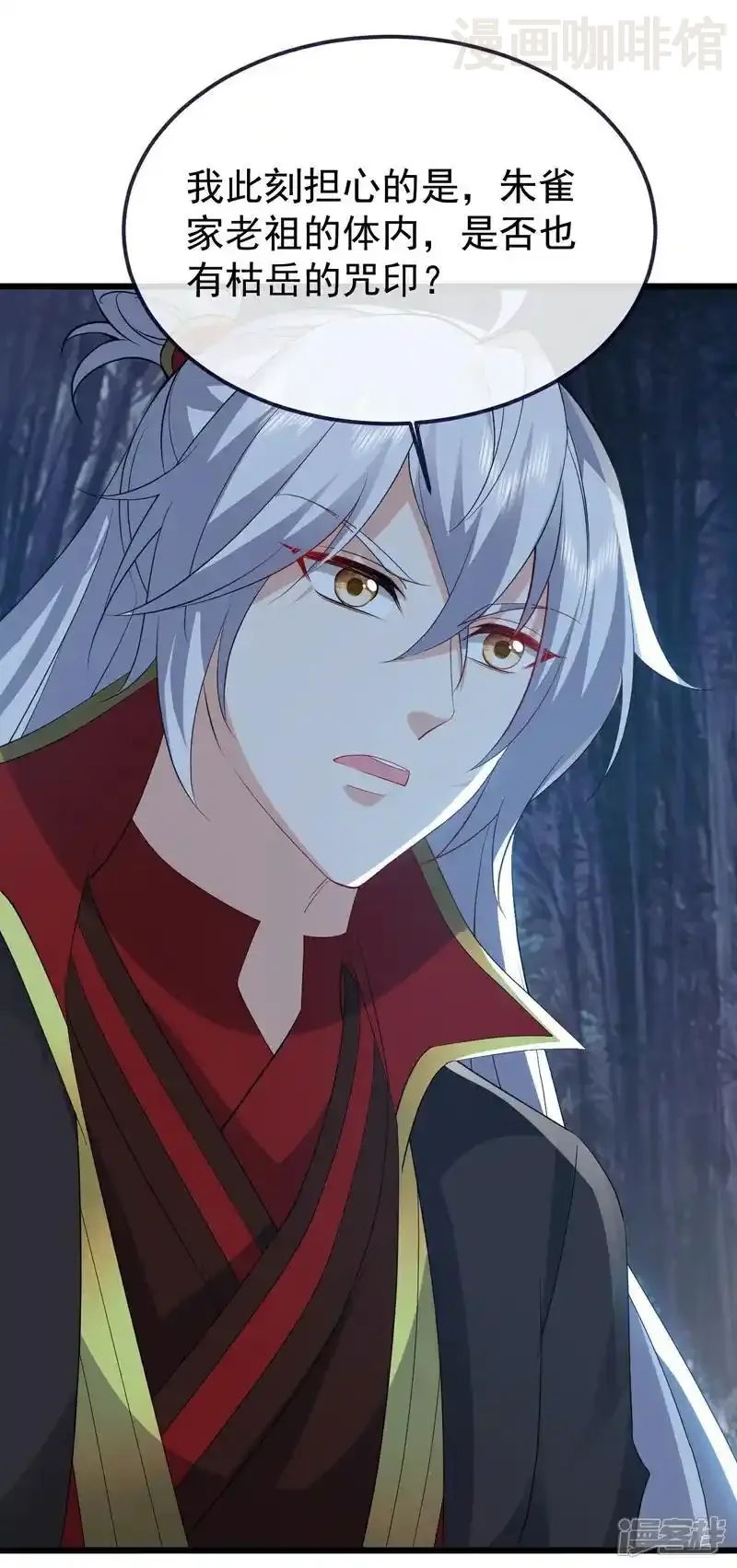 仙武帝尊 第758话 好大一盘棋 下拉式漫画 - 漫画咖啡馆 免费阅读 - Page 43