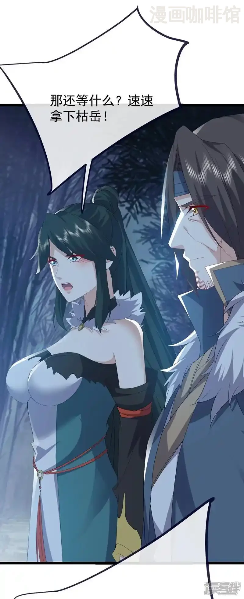 仙武帝尊 第758话 好大一盘棋 下拉式漫画 - 漫画咖啡馆 免费阅读 - Page 44