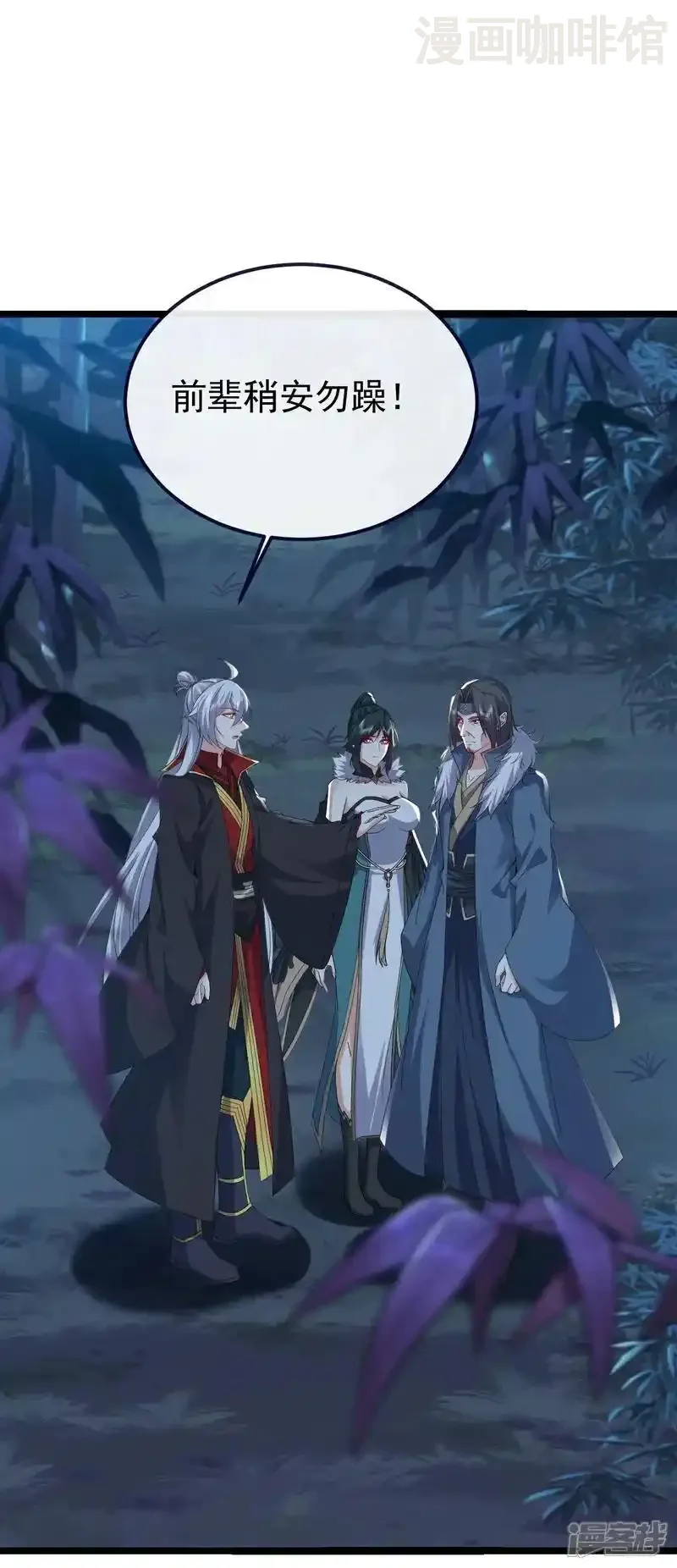 仙武帝尊 第758话 好大一盘棋 下拉式漫画 - 漫画咖啡馆 免费阅读 - Page 46