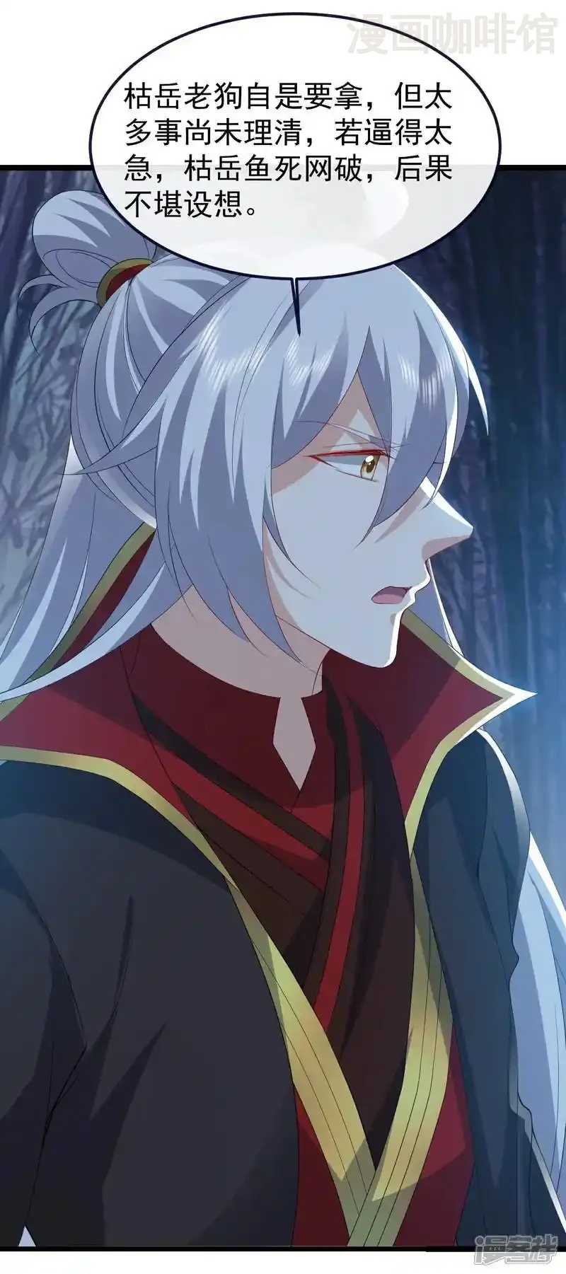 仙武帝尊 第758话 好大一盘棋 下拉式漫画 - 漫画咖啡馆 免费阅读 - Page 47