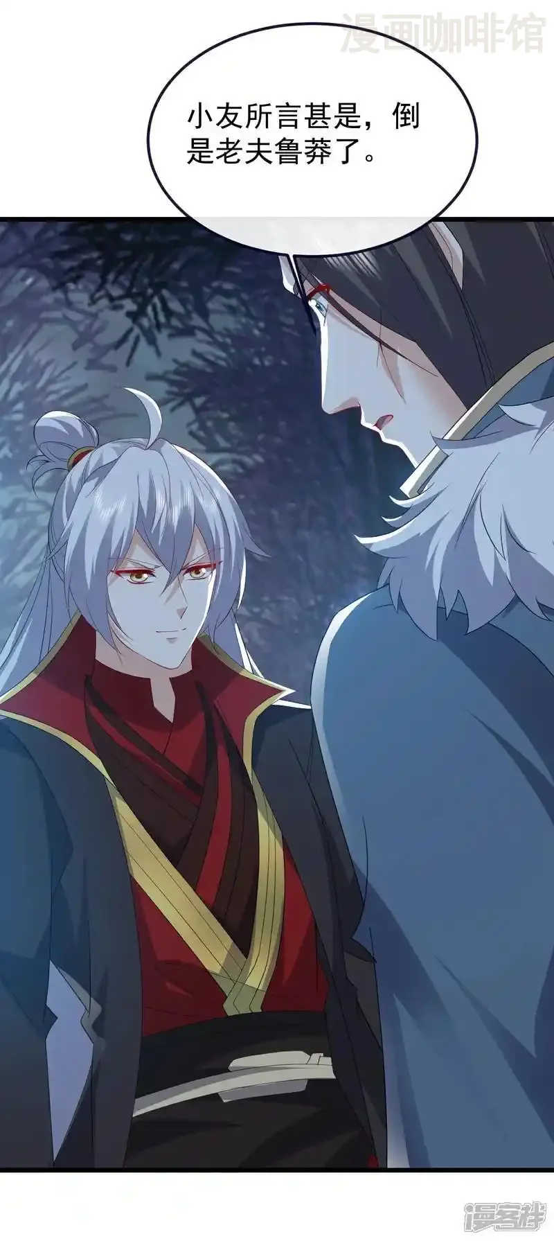 仙武帝尊 第758话 好大一盘棋 下拉式漫画 - 漫画咖啡馆 免费阅读 - Page 48