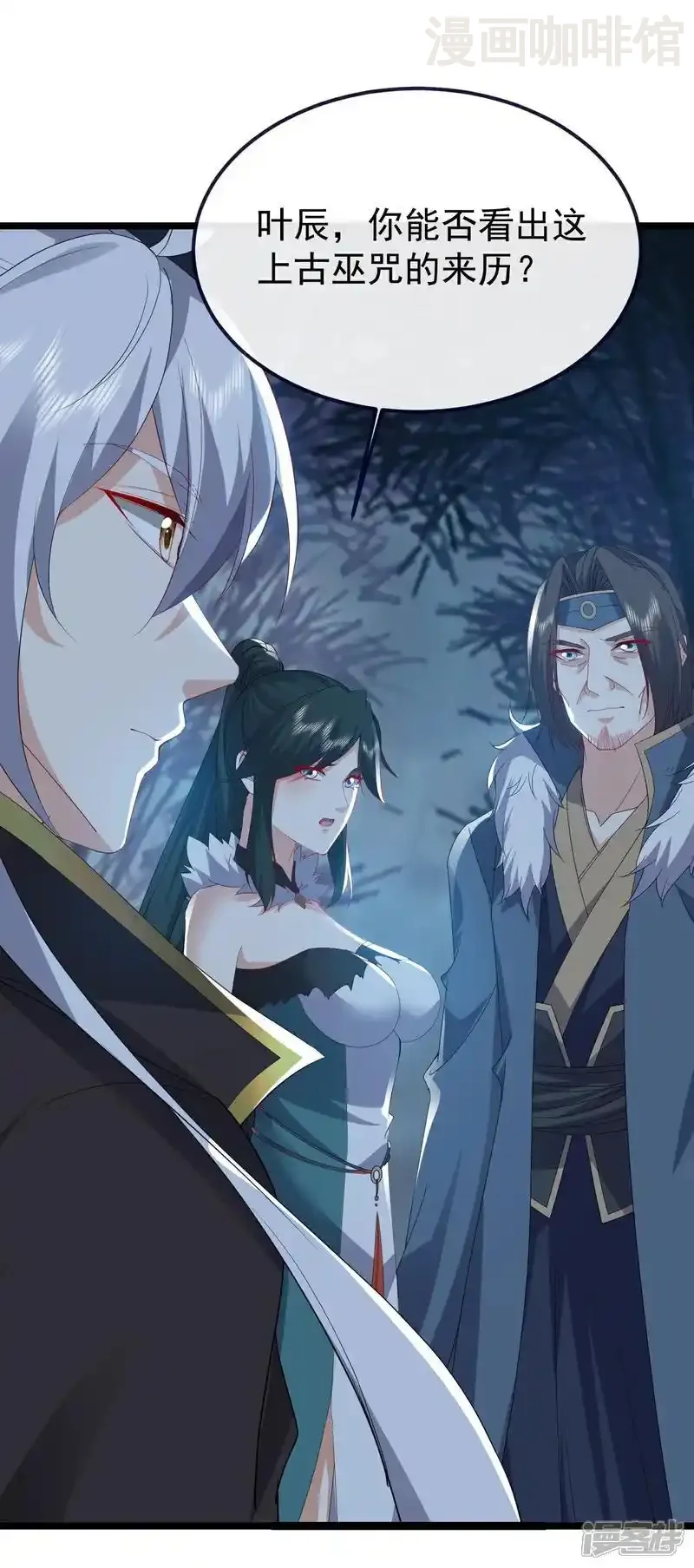 仙武帝尊 第758话 好大一盘棋 下拉式漫画 - 漫画咖啡馆 免费阅读 - Page 49