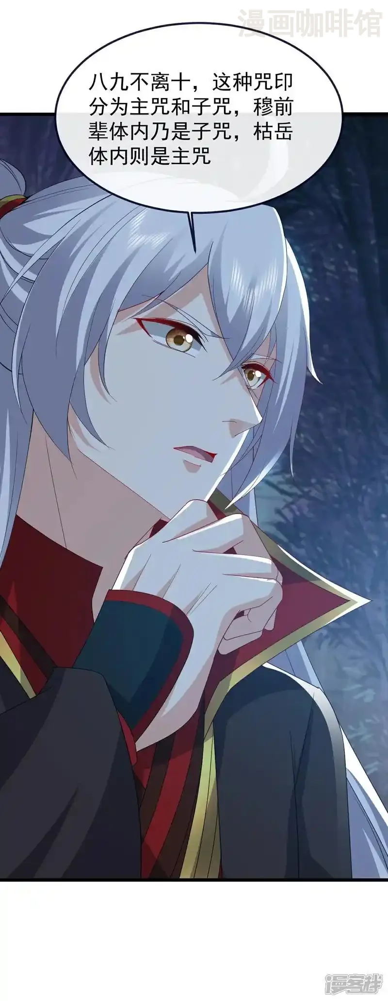 仙武帝尊 第758话 好大一盘棋 下拉式漫画 - 漫画咖啡馆 免费阅读 - Page 50