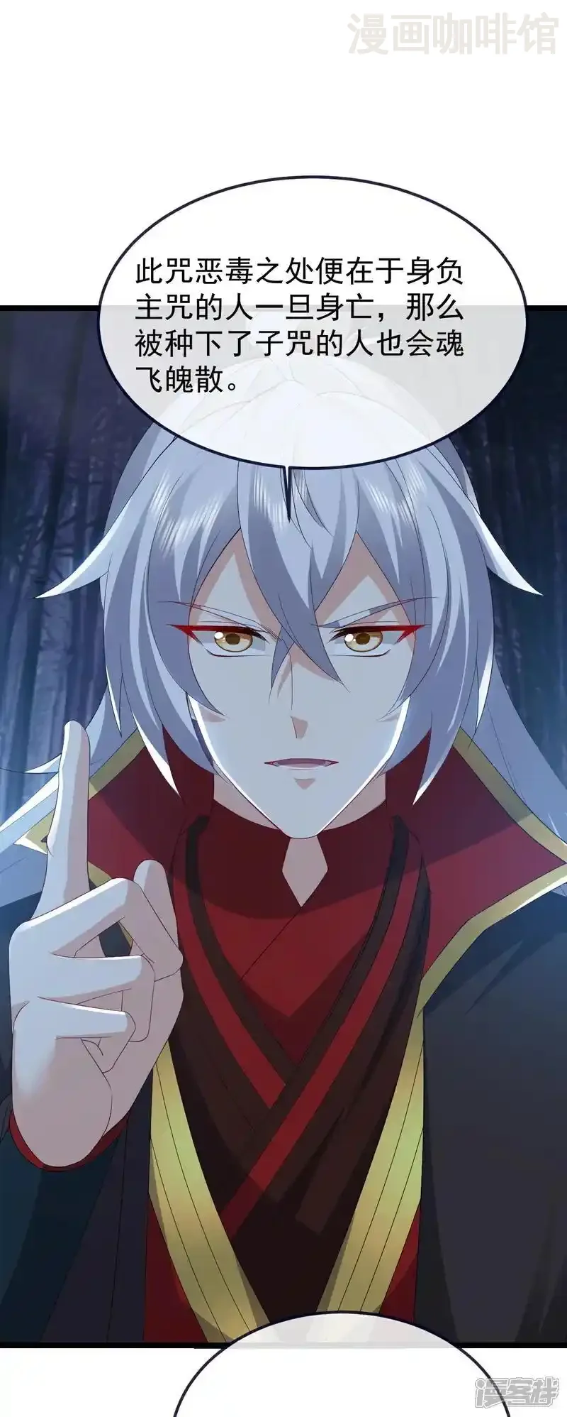 仙武帝尊 第758话 好大一盘棋 下拉式漫画 - 漫画咖啡馆 免费阅读 - Page 51