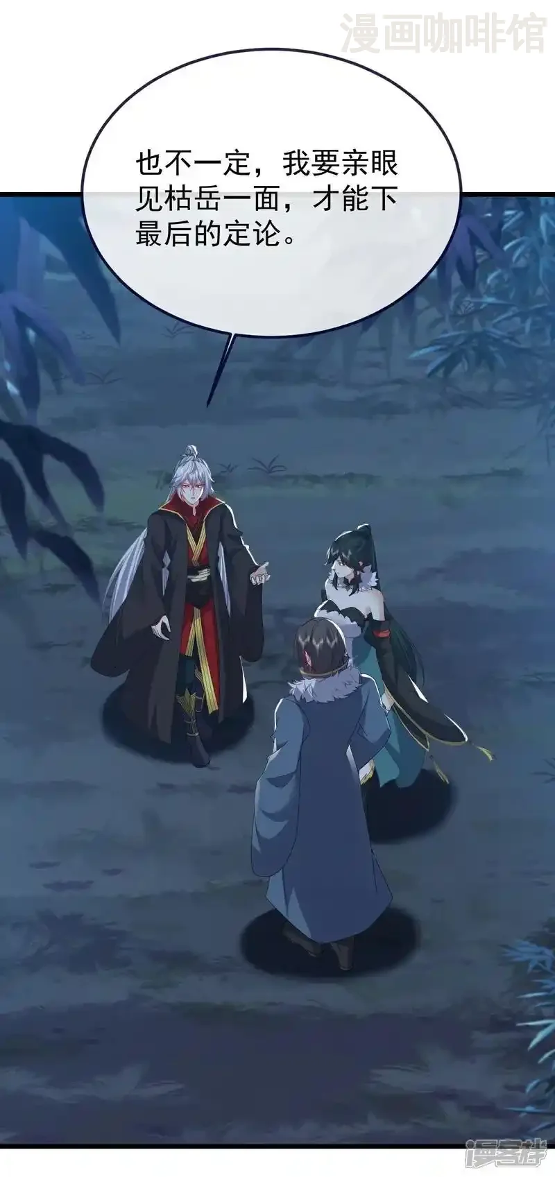 仙武帝尊 第758话 好大一盘棋 下拉式漫画 - 漫画咖啡馆 免费阅读 - Page 53