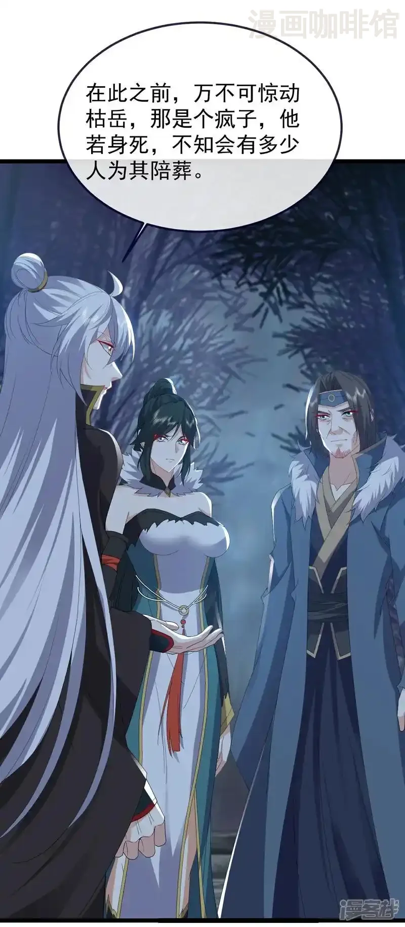 仙武帝尊 第758话 好大一盘棋 下拉式漫画 - 漫画咖啡馆 免费阅读 - Page 54