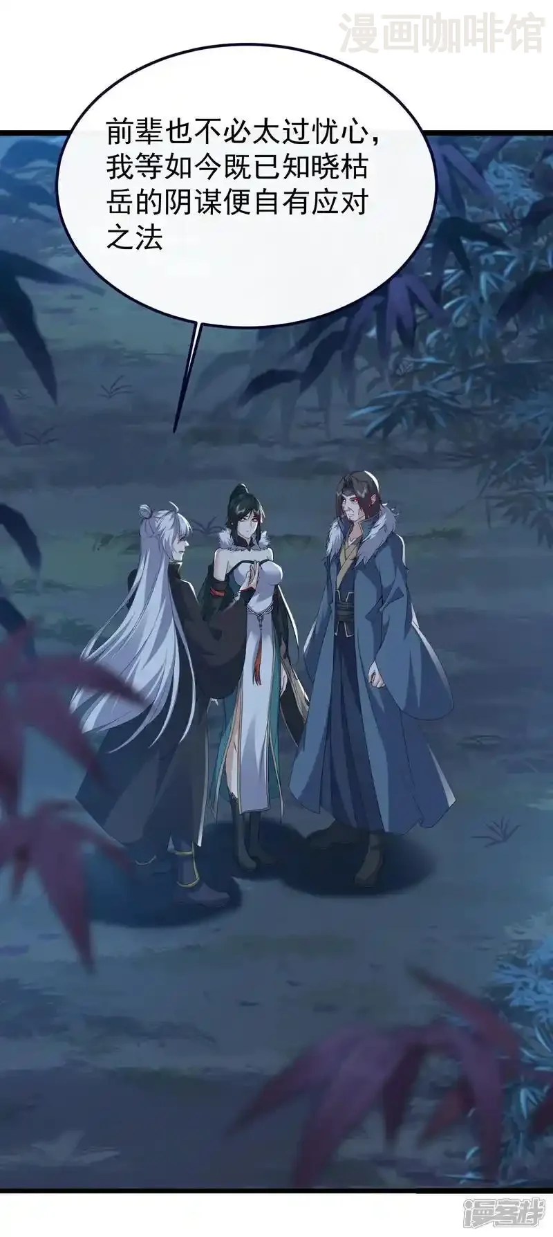 仙武帝尊 第758话 好大一盘棋 下拉式漫画 - 漫画咖啡馆 免费阅读 - Page 57