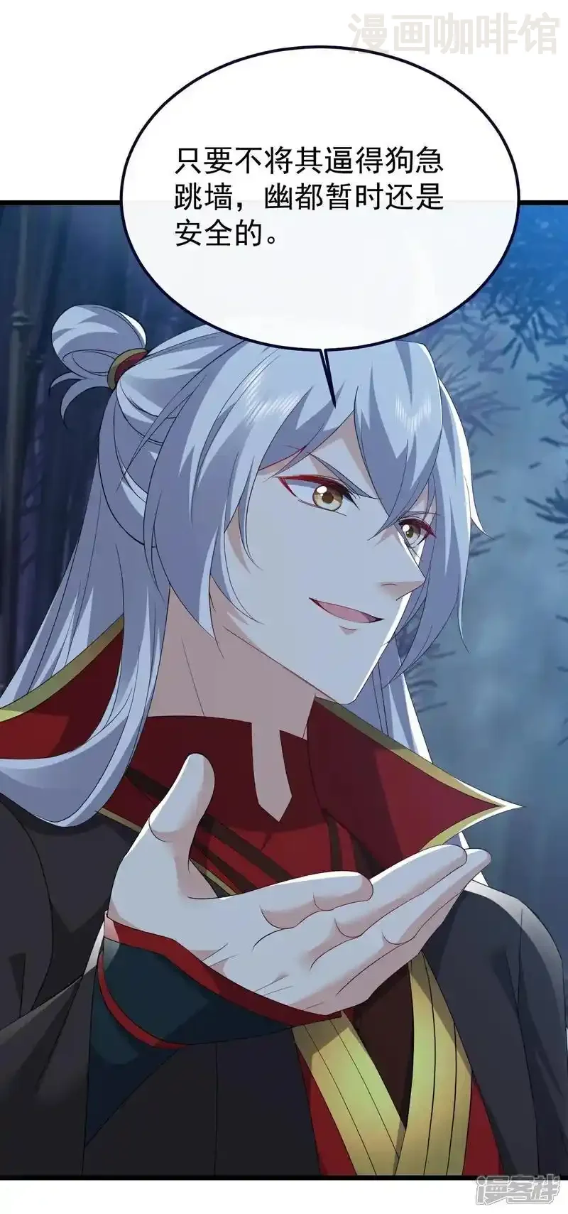 仙武帝尊 第758话 好大一盘棋 下拉式漫画 - 漫画咖啡馆 免费阅读 - Page 58