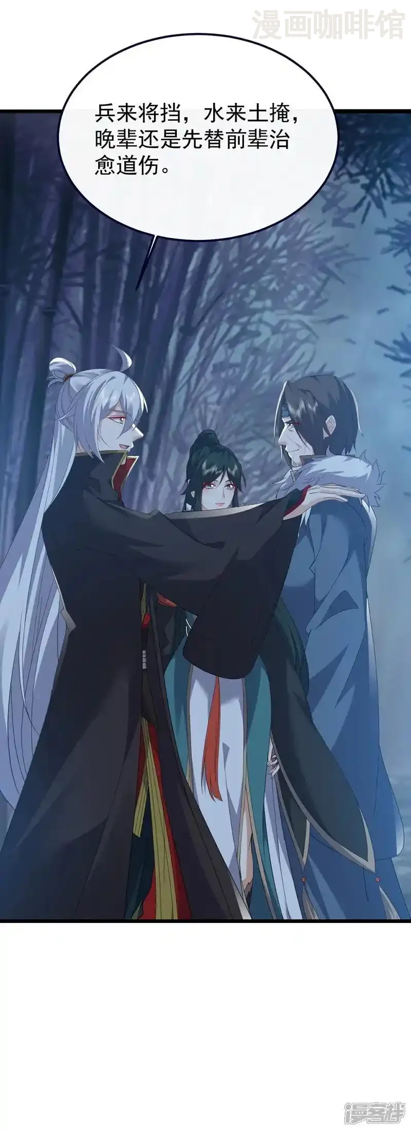 仙武帝尊 第758话 好大一盘棋 下拉式漫画 - 漫画咖啡馆 免费阅读 - Page 60