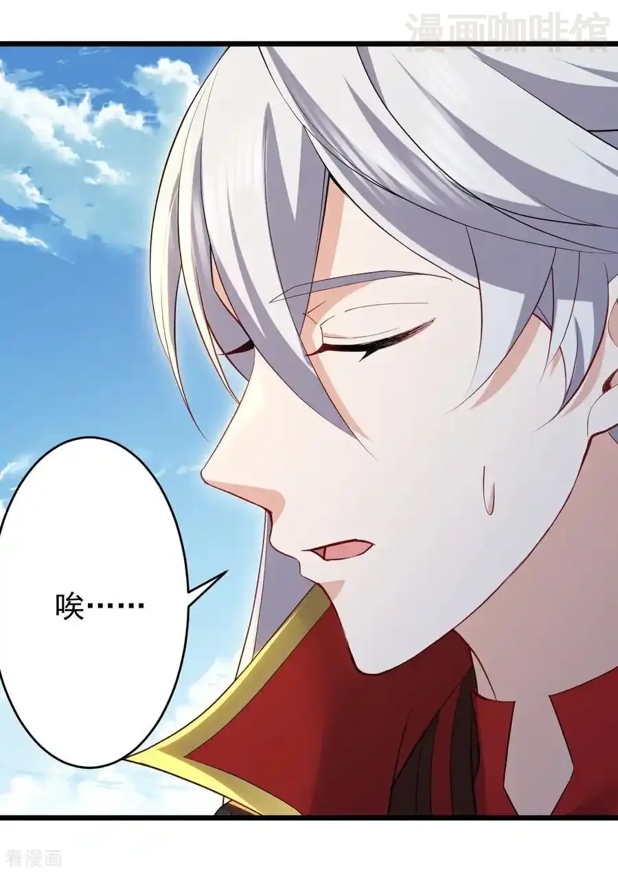 仙武帝尊 第666话 及时行乐 下拉式漫画 - 漫画咖啡馆 免费阅读 - Page 5