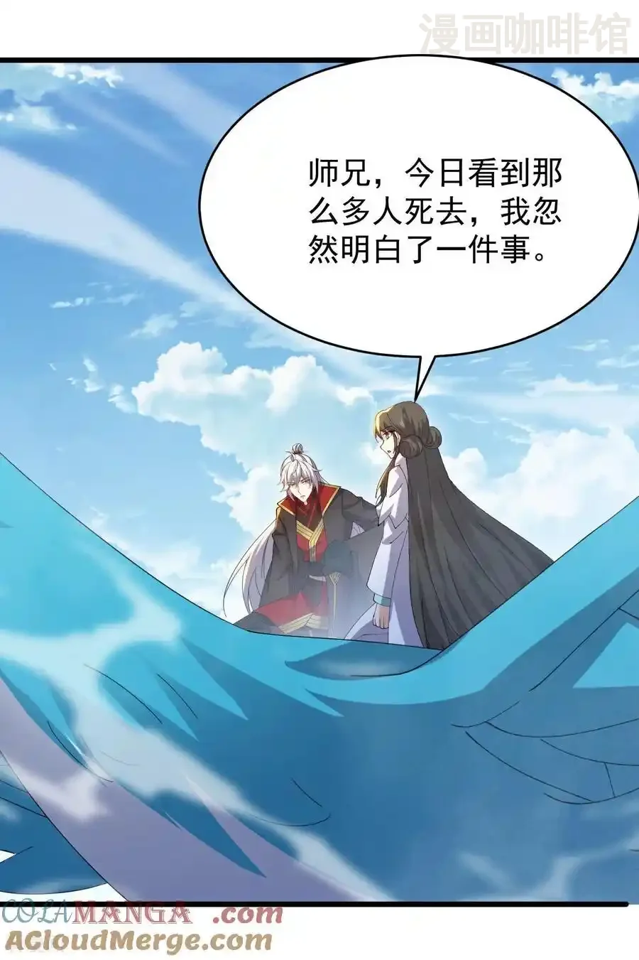 仙武帝尊 第666话 及时行乐 下拉式漫画 - 漫画咖啡馆 免费阅读 - Page 7