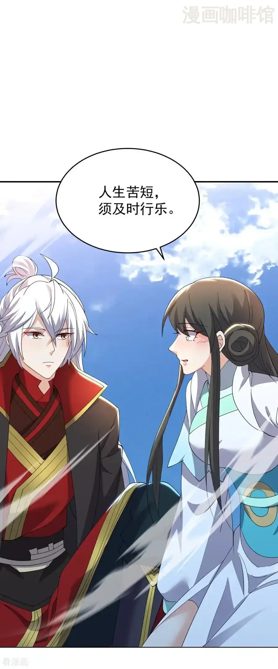 仙武帝尊 第666话 及时行乐 下拉式漫画 - 漫画咖啡馆 免费阅读 - Page 9