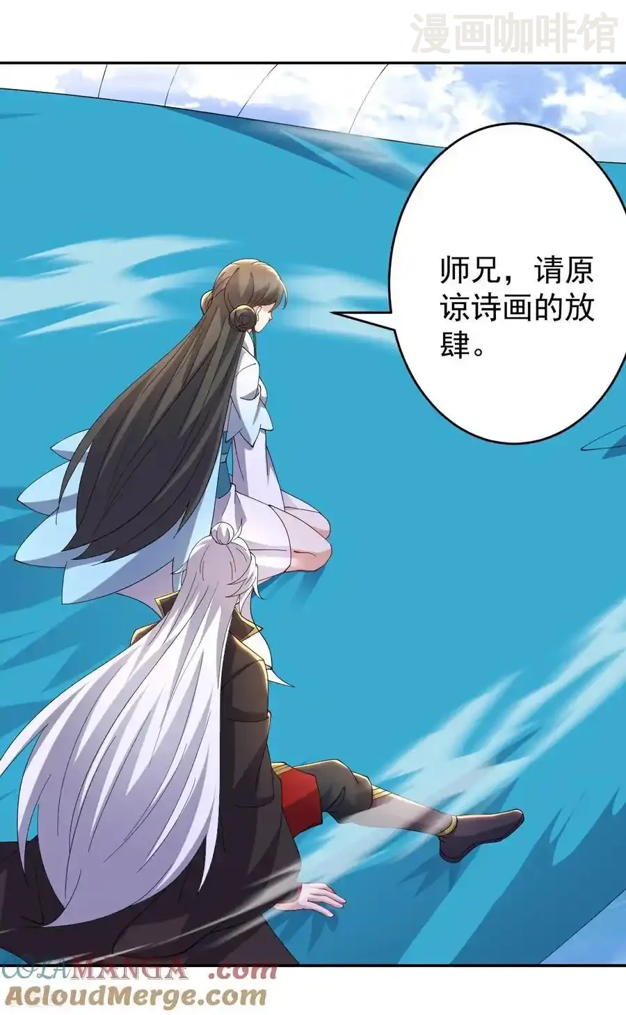 仙武帝尊 第666话 及时行乐 下拉式漫画 - 漫画咖啡馆 免费阅读 - Page 13