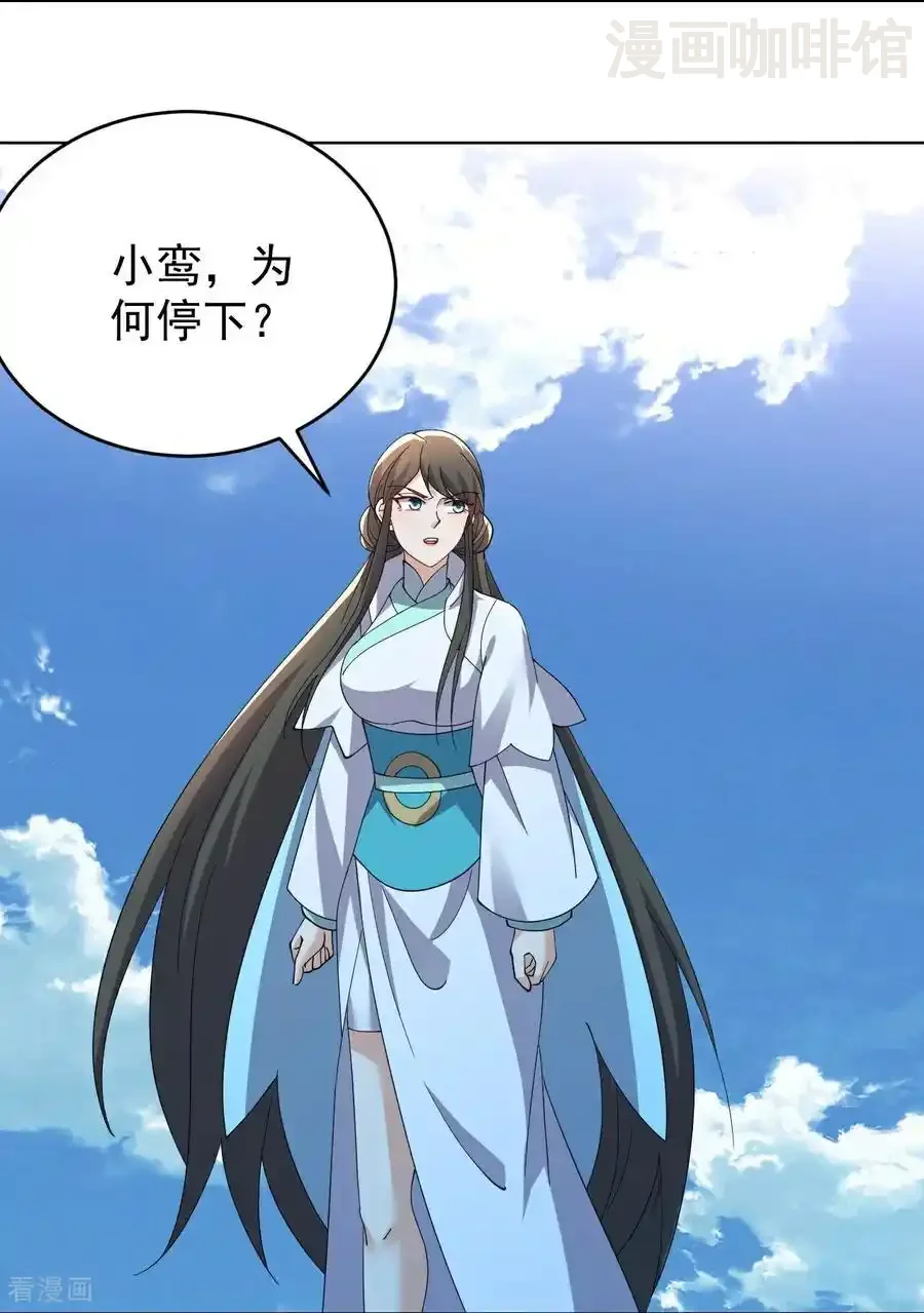 仙武帝尊 第666话 及时行乐 下拉式漫画 - 漫画咖啡馆 免费阅读 - Page 17