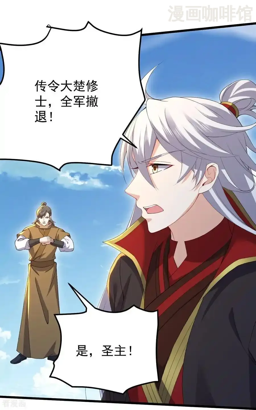 仙武帝尊 第666话 及时行乐 下拉式漫画 - 漫画咖啡馆 免费阅读 - Page 27