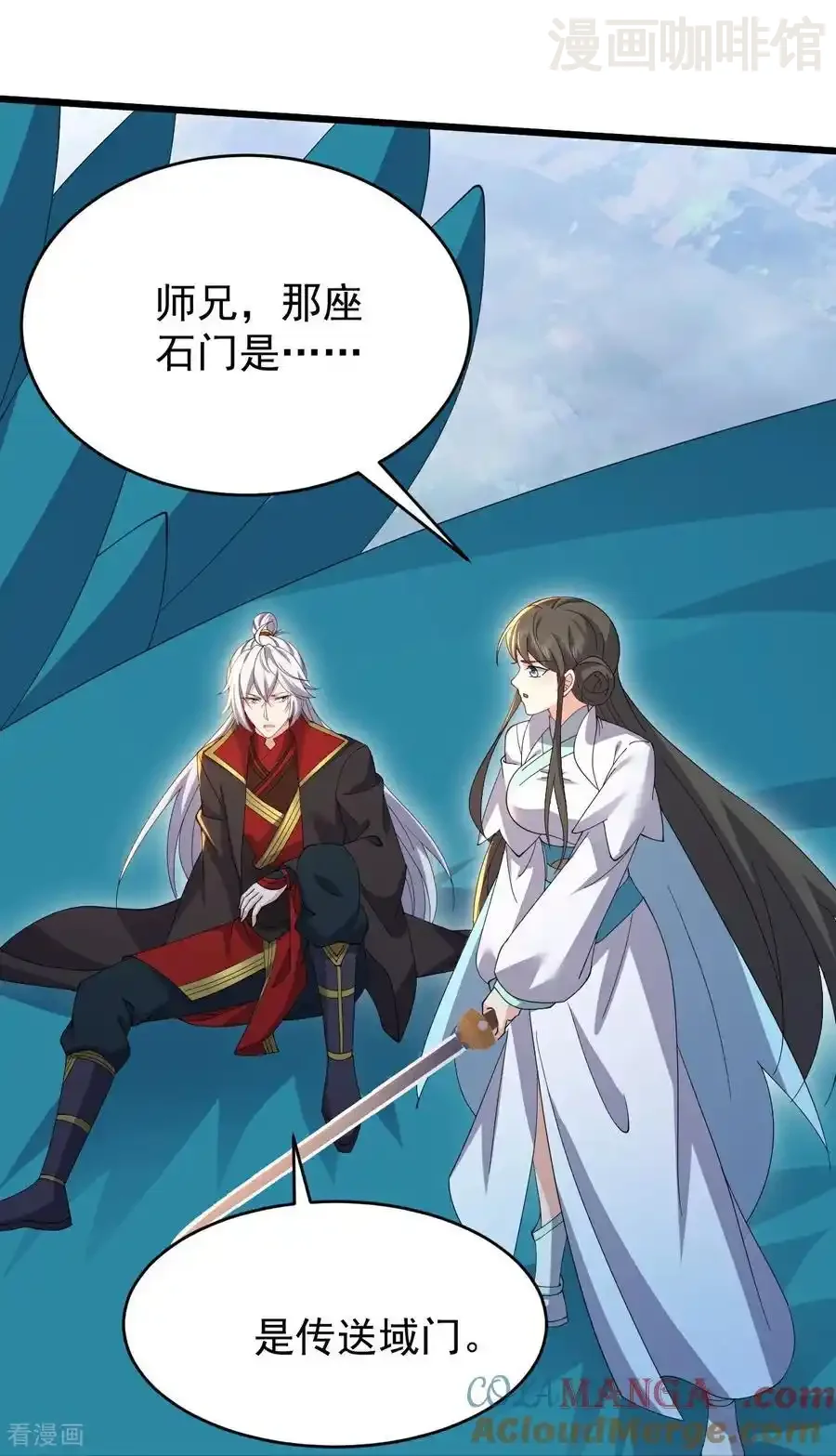 仙武帝尊 第666话 及时行乐 下拉式漫画 - 漫画咖啡馆 免费阅读 - Page 28