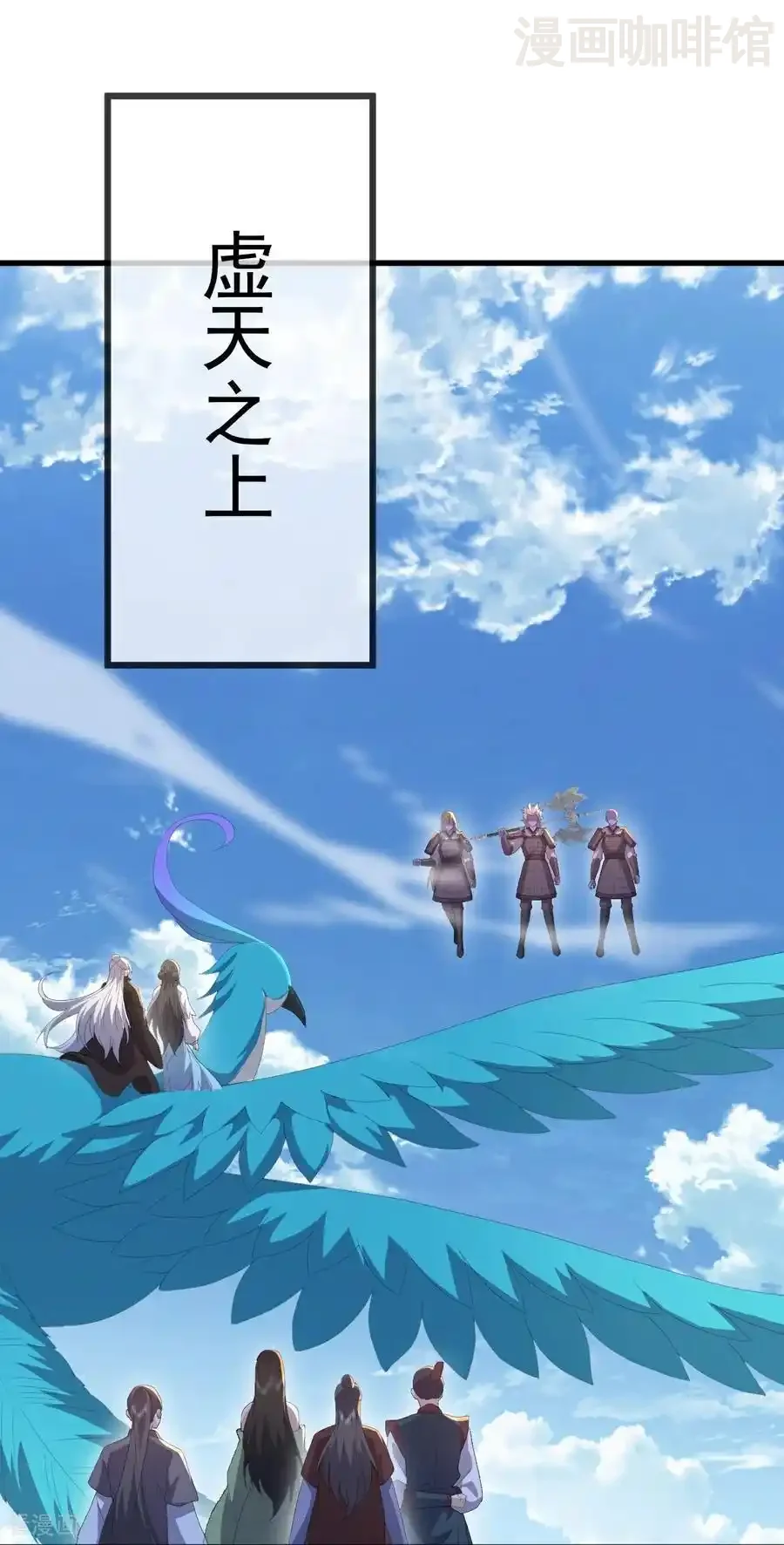 仙武帝尊 第666话 及时行乐 下拉式漫画 - 漫画咖啡馆 免费阅读 - Page 30